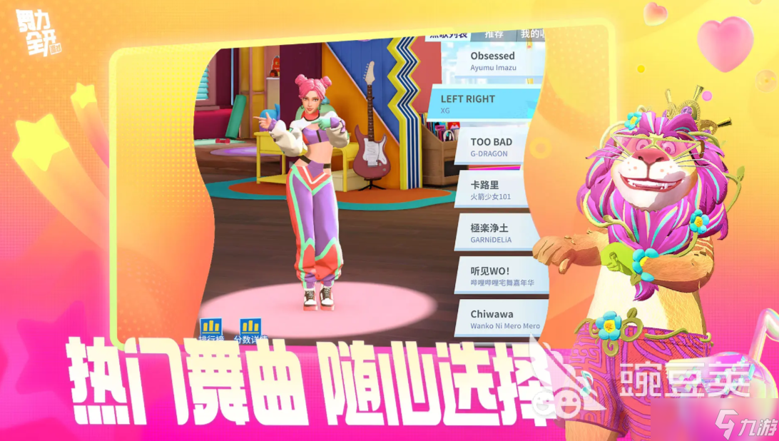 好玩的音樂游戲有哪些 2025熱門的音樂游戲分享