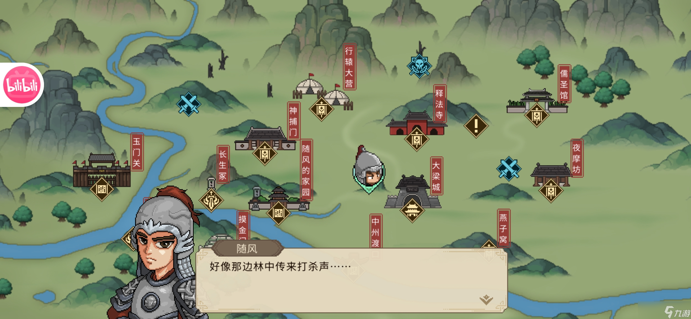 大侠立志传新手攻略·基本全收集（六）