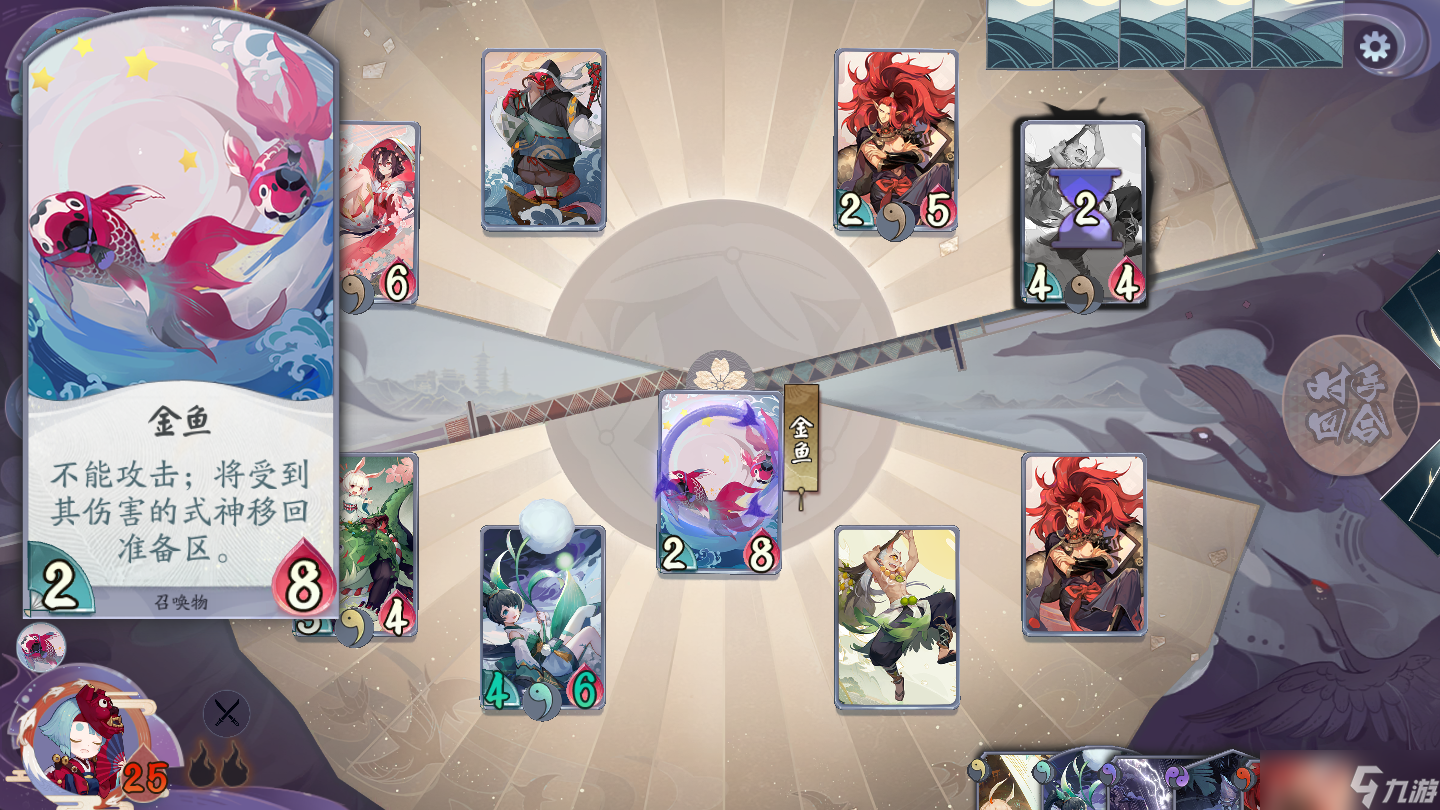 《阴阳师：百闻牌》秘闻之间第二章第三关通关攻略