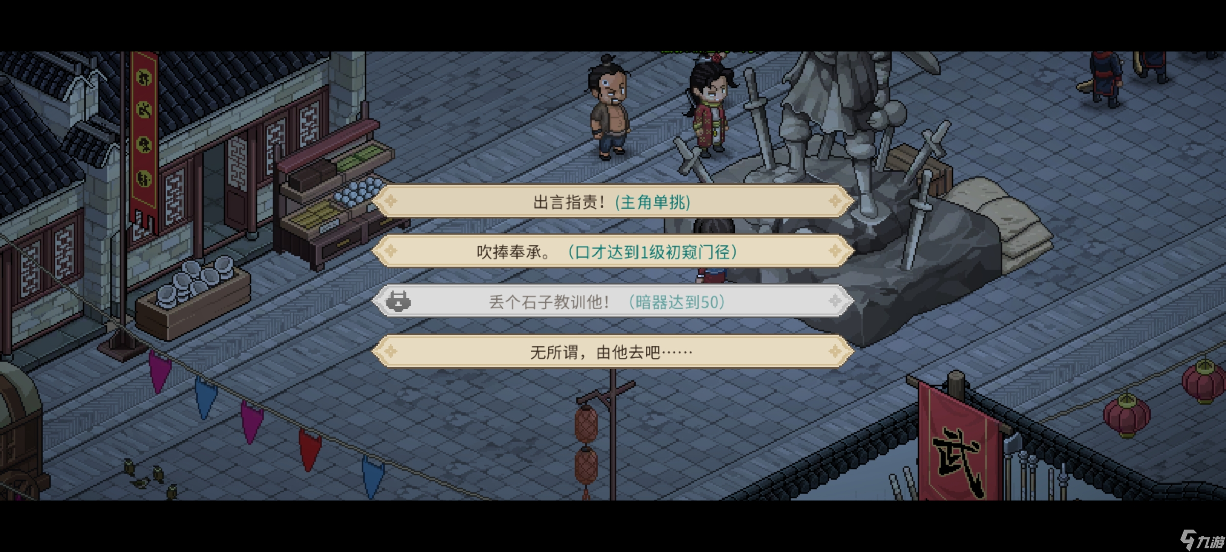 大侠立志传开局7天 结缘富婆攻略