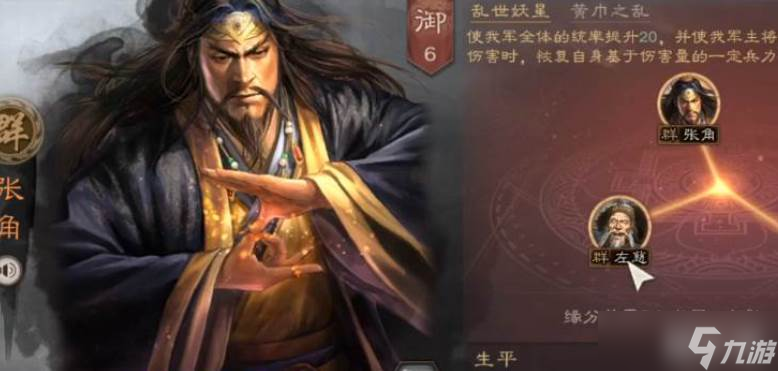 三国志战略版s6貂蝉