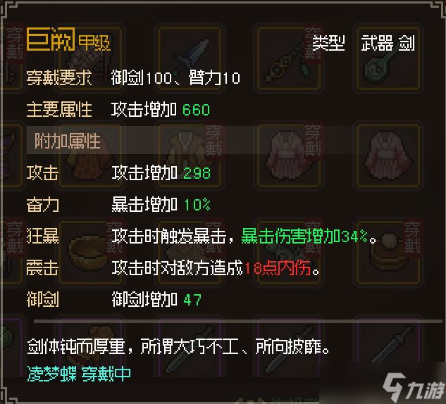 大侠立志传中原可加入门派的加入方式，以及可获取的好东西