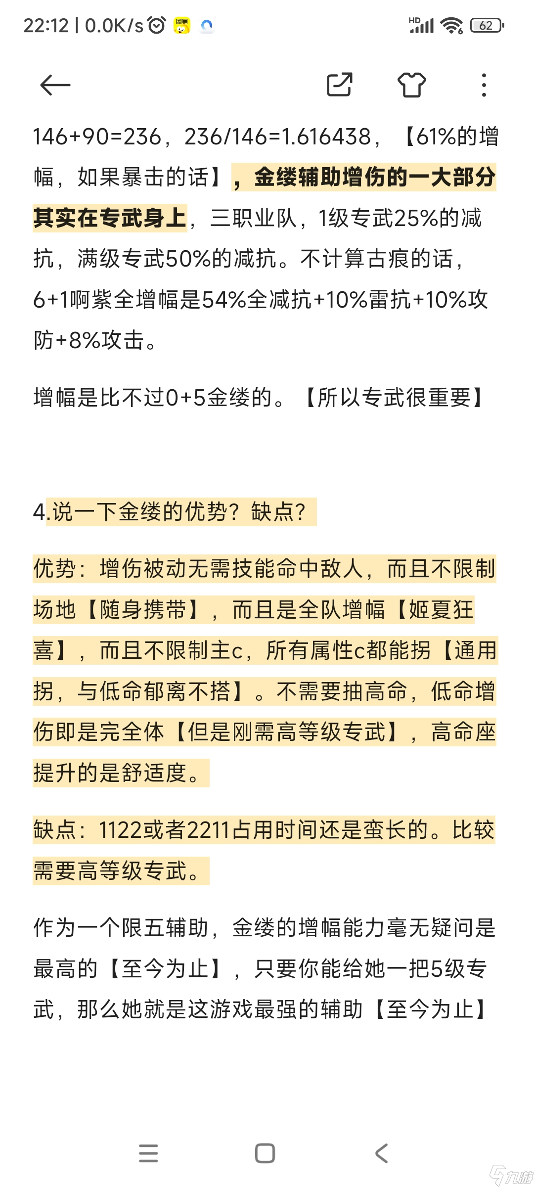 黑色信标金缕简单测评。