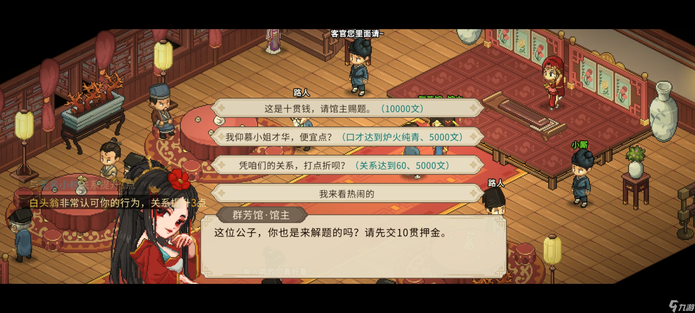 大侠立志传开局7天 结缘富婆攻略