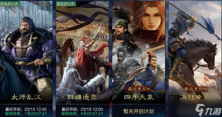 率土之滨哪个本适合平民截图