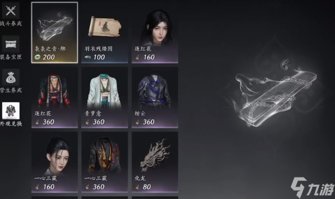 燕云十六声白发的获取方法是什么