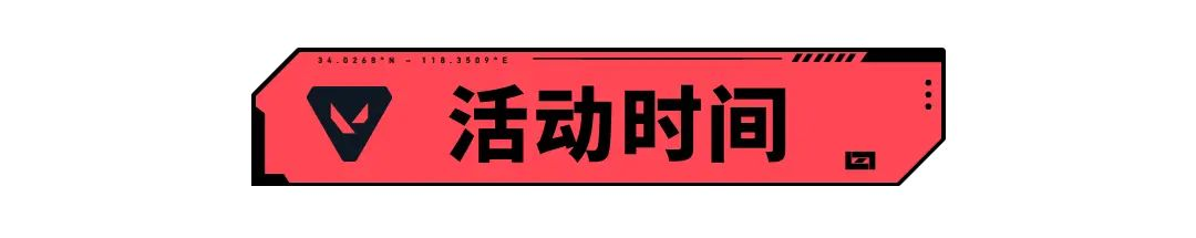 【有奖活动】赛季末终极冲刺!上分集结令,为荣誉而战!