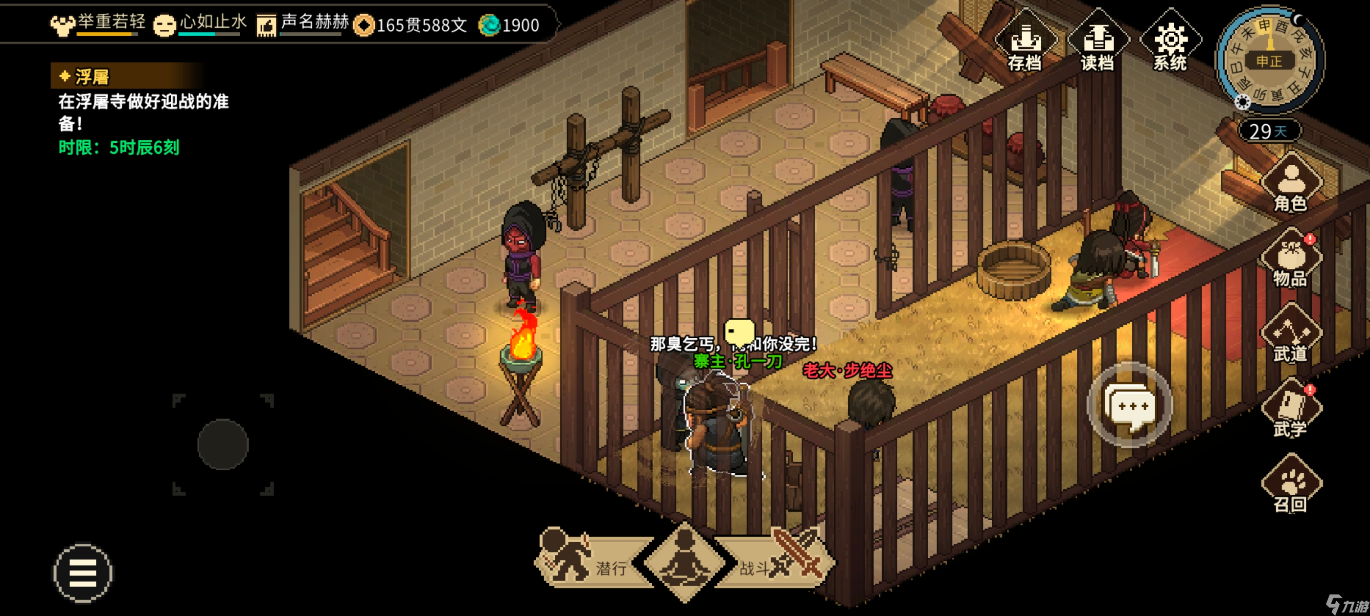 大侠立志传大侠立志传恶人流天下霸主+霸主之影玩法思路