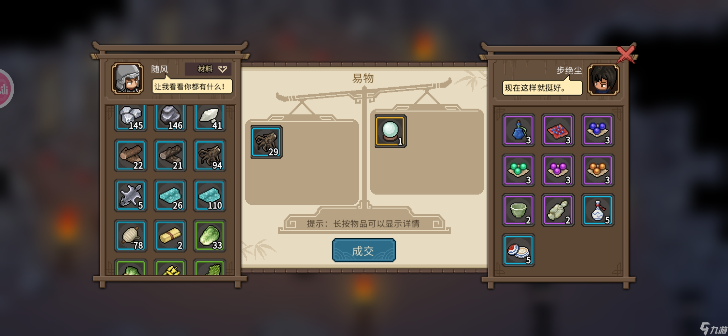 大侠立志传新手攻略·基本全收集（五）