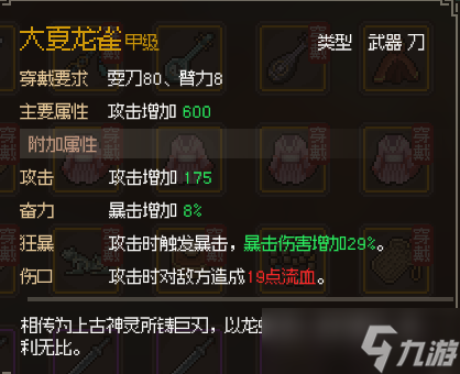 大侠立志传中原可加入门派的加入方式，以及可获取的好东西