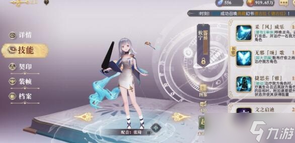 幻書啟世錄嬰寧陣容搭配
