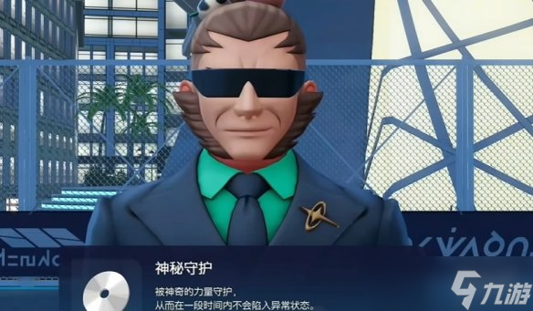 《宝可梦传说ZA》水之波动和神秘守护招式学习器位置介绍