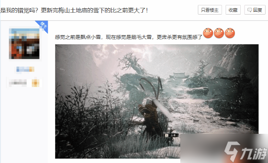 《黑神話：悟空》更新后小西天下大雪了！<strong></strong>陳彼得名字被框上
