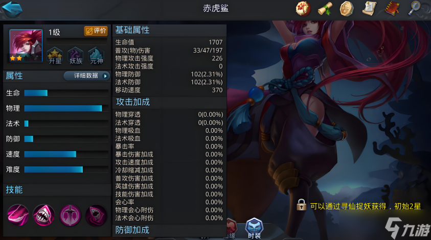 乱斗西游2最强阵容怎么配