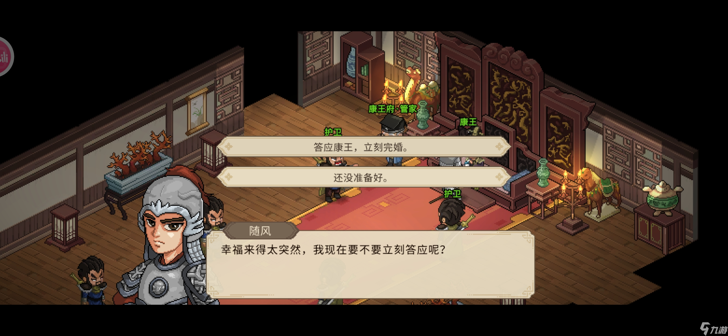 大侠立志传新手攻略·基本全收集（五）