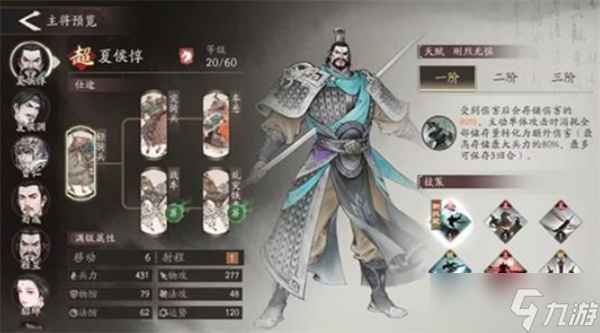 三國望神州孫權(quán)陣容搭配推薦