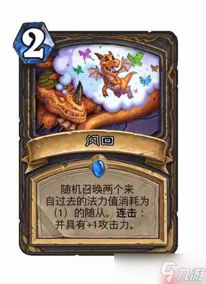 炉石传说穿越时间线盗贼新卡有哪些-炉石传说穿越时间线盗贼新卡一览