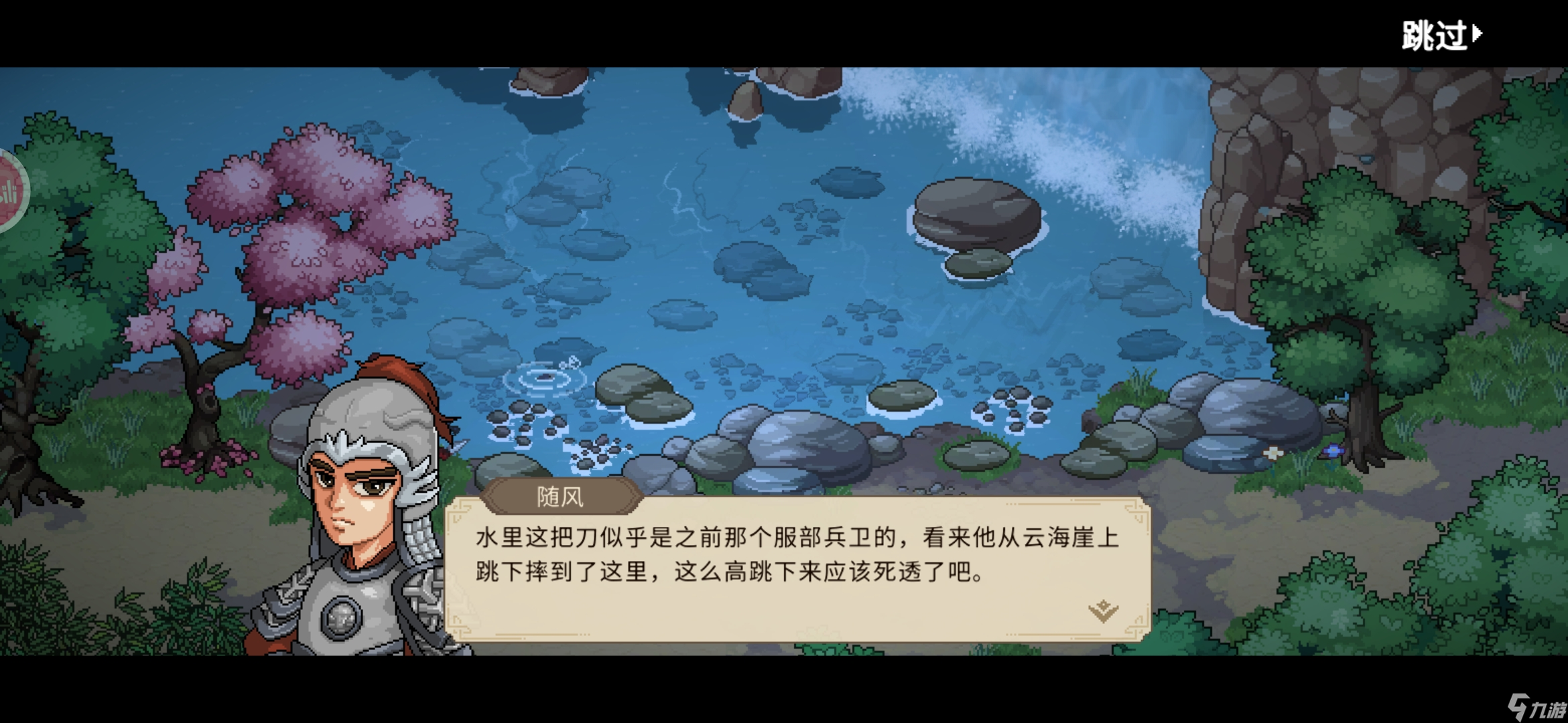 大侠立志传新手攻略·基本全收集（五）