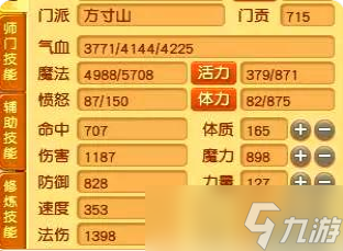平民方寸山法傷飛躍指南：省到極致就是賺