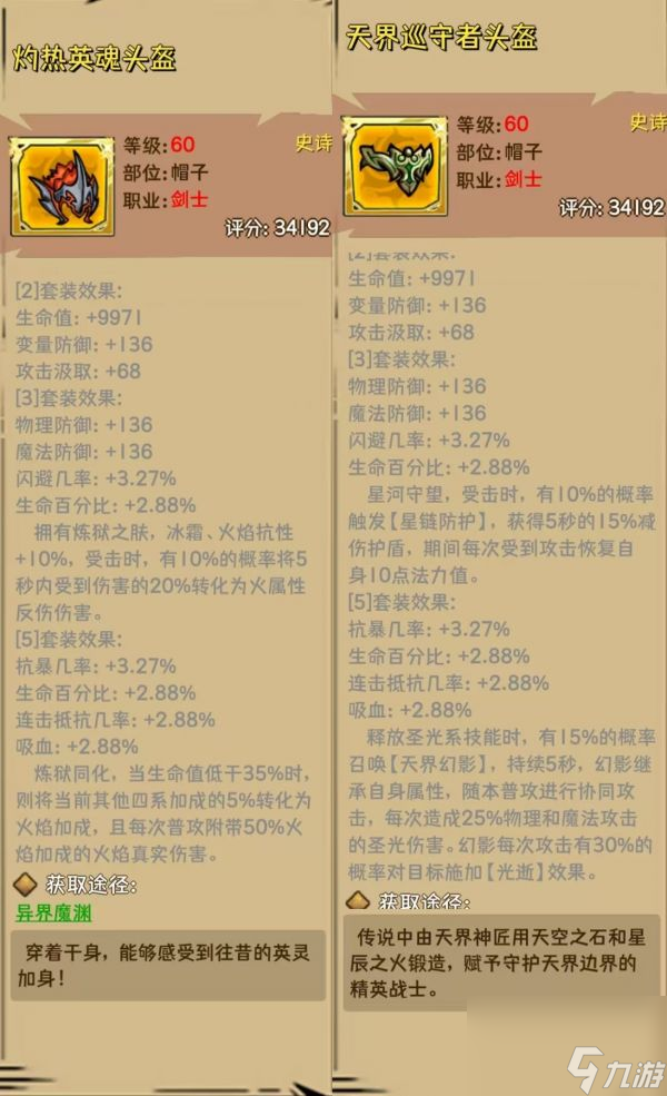 荣耀冒险王攻略大全 荣耀冒险王新手入门攻略