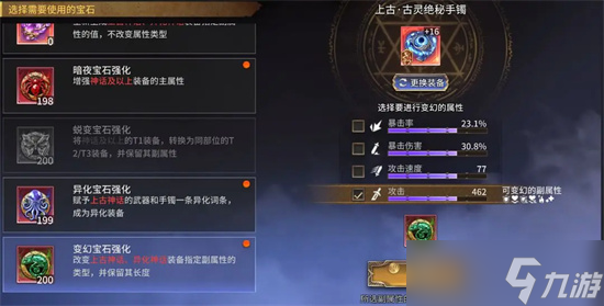 潮汐守望者各寶石使用策略全指南