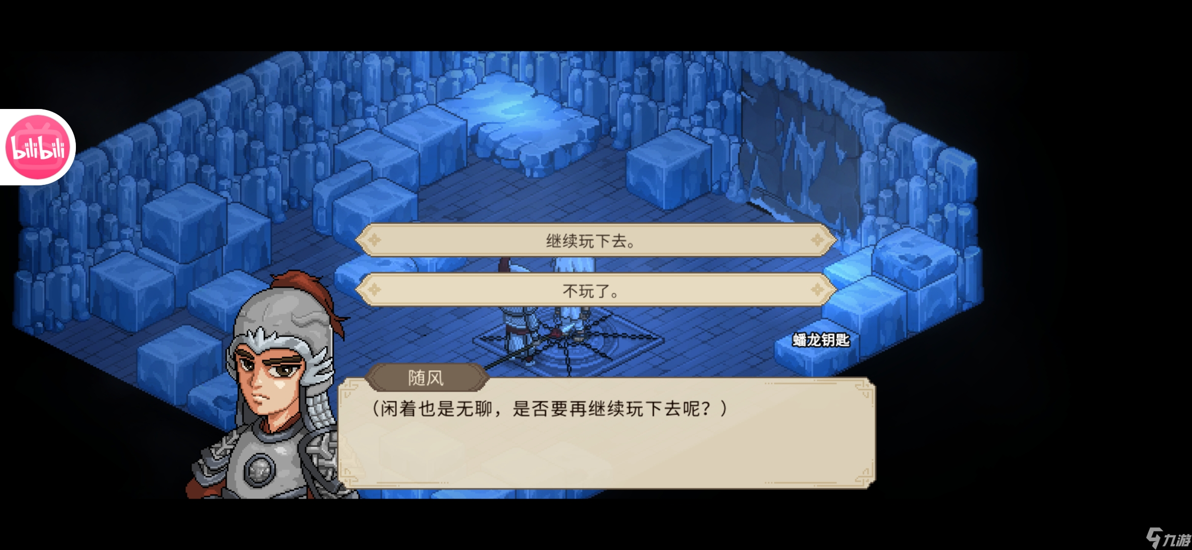 大侠立志传新手攻略·基本全收集（五）