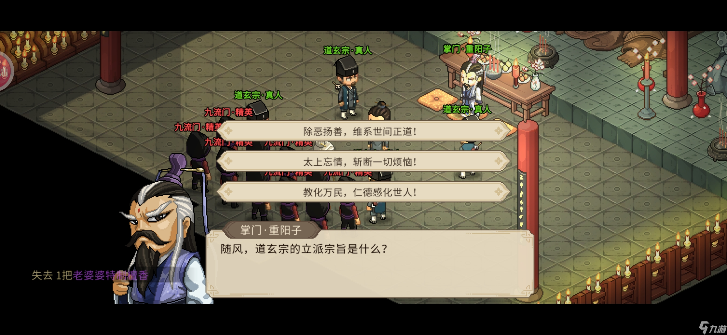 大俠立志傳新手攻略·基本全收集（七）