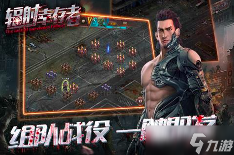 辐射类手游有哪些2025 好玩的辐射主题手游盘点