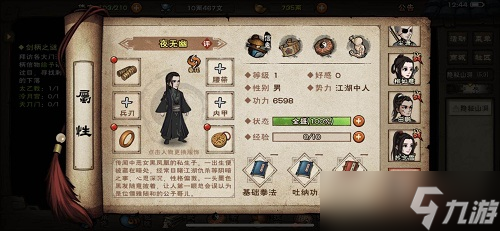 烟雨江湖夜无幽养成攻略：限定伙伴获取与培养心得