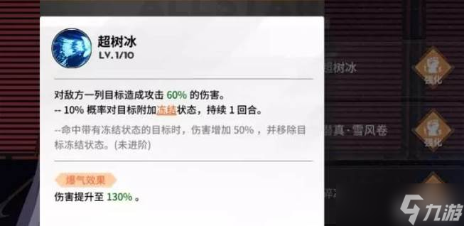 全明星激斗SR角色雪怎么樣
