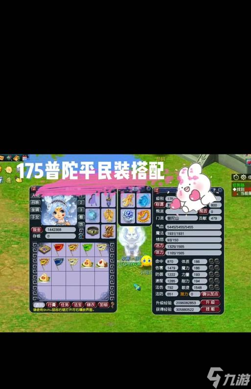 梦幻西游之普陀山法宝选择指南 选择适合自己的法宝