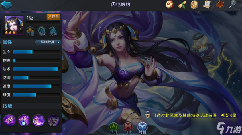 乱斗西游2闪电娘娘有什么阵容