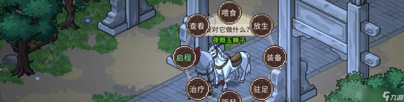 大侠立志传大侠立志传 队友实战能力提升