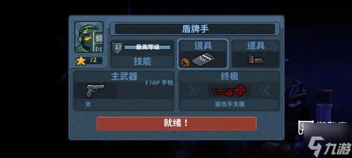破門而入行動小隊武器選擇推薦攻略