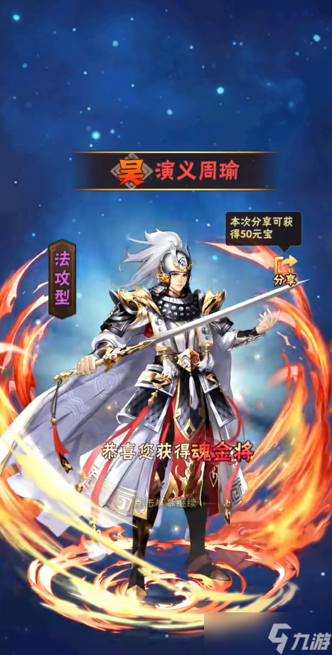 少年三国志周瑜用什么橙马