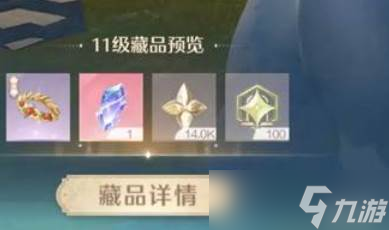 《無限暖暖》唱詩藍龍位置