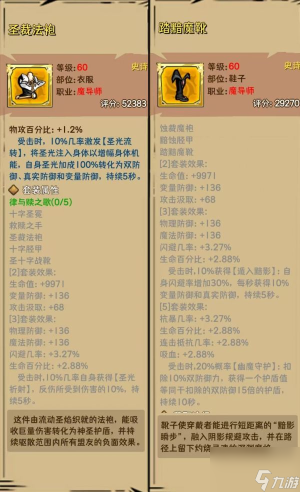 荣耀冒险王攻略大全 荣耀冒险王新手入门攻略