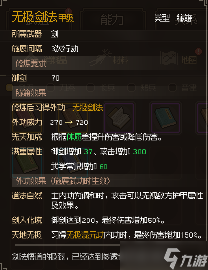 大侠立志传中原可加入门派的加入方式，以及可获取的好东西