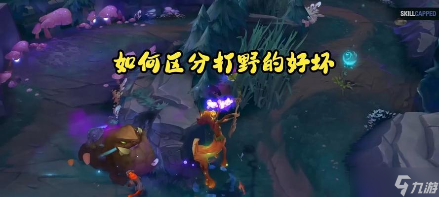 英雄联盟阴暗打野玩法是什么 怎么掌握节奏