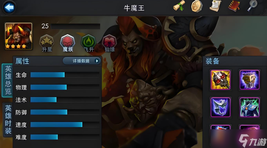 乱斗西游2最强阵容怎么配