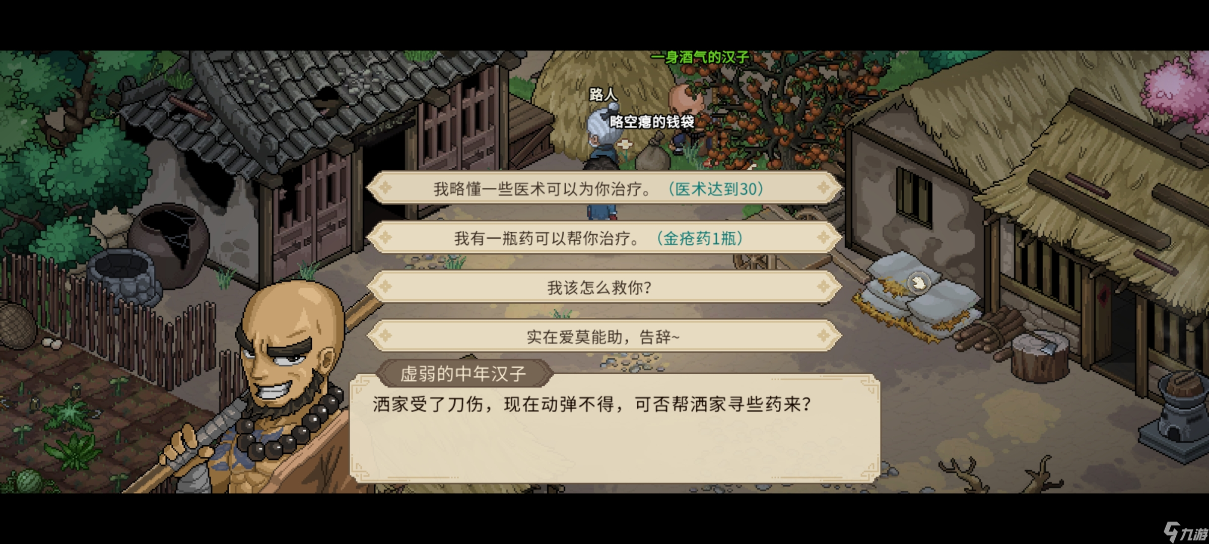 大侠立志传开局7天 结缘富婆攻略