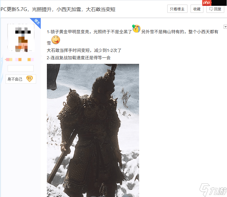 《黑神話：悟空》更新變化：大石敢當優(yōu)化 陳彼得名字框出