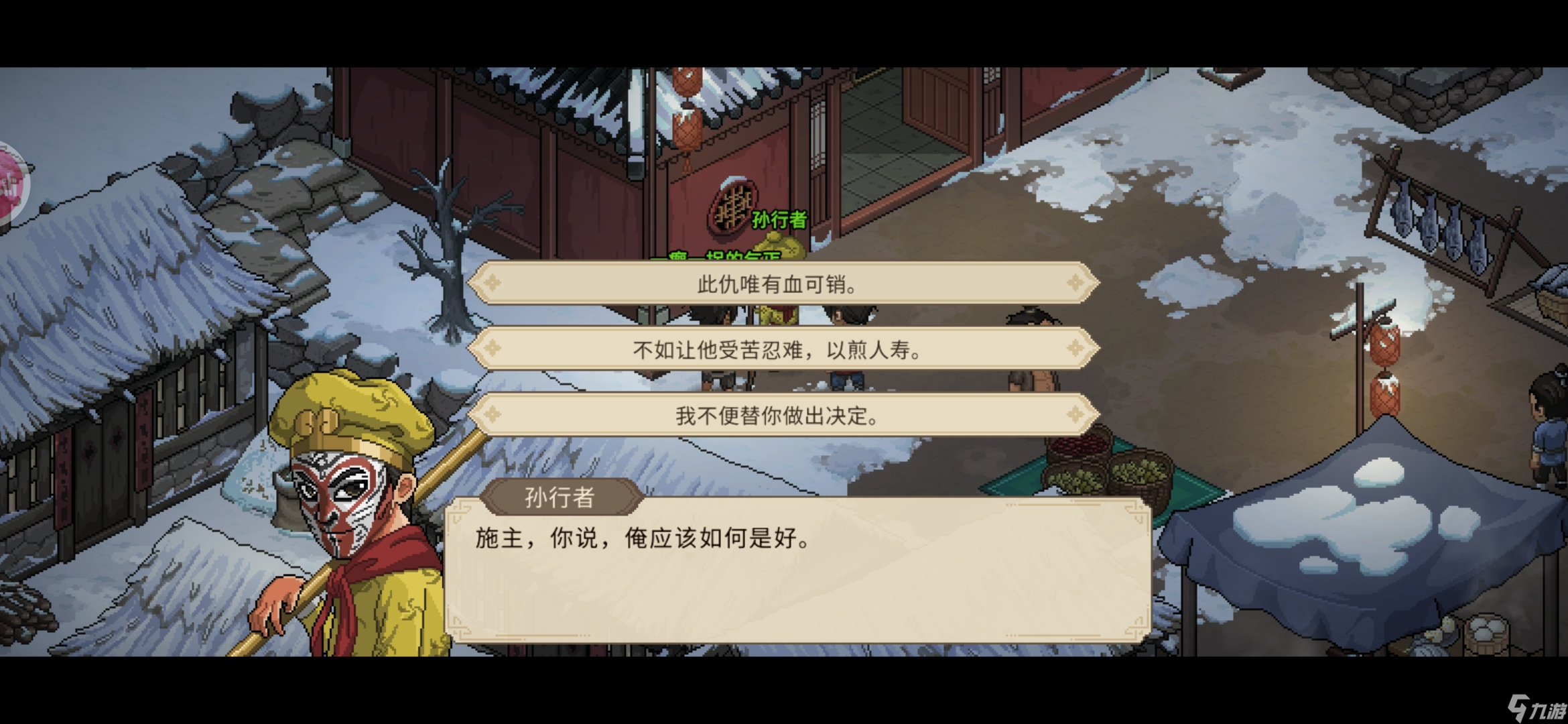 大侠立志传新手攻略·基本全收集（六）