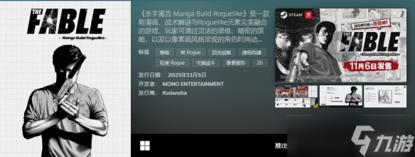“我是这方面的专家!”真正的杀手必须五页内解决战斗
