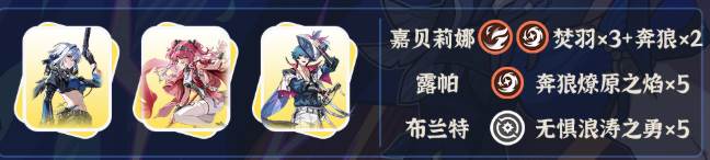 鸣潮嘉贝莉娜配队玩法