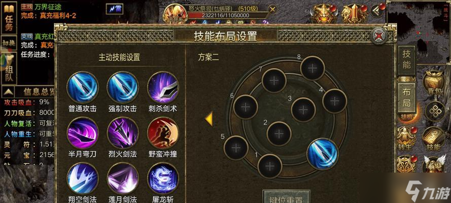 传奇游戏中加点重置的具体步骤