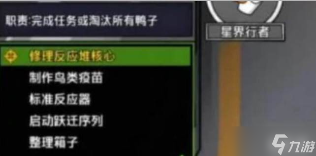 鹅鸭杀星际使者怎么玩