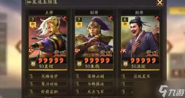 三国志战略版群弓队强度