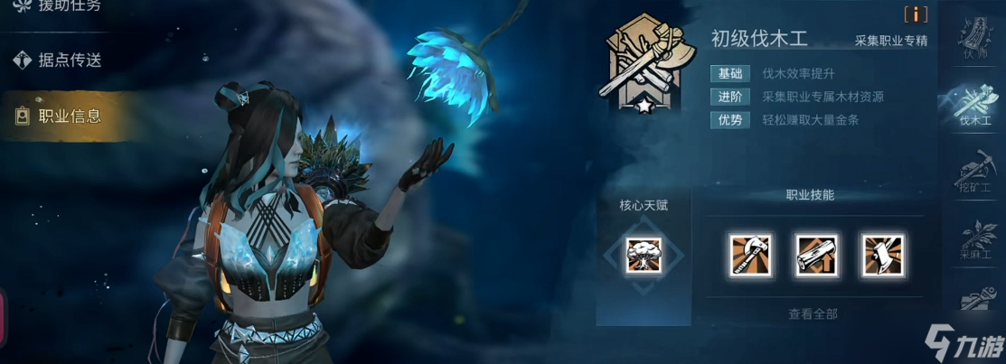 明日之后老區(qū)選什么職業(yè)賺錢