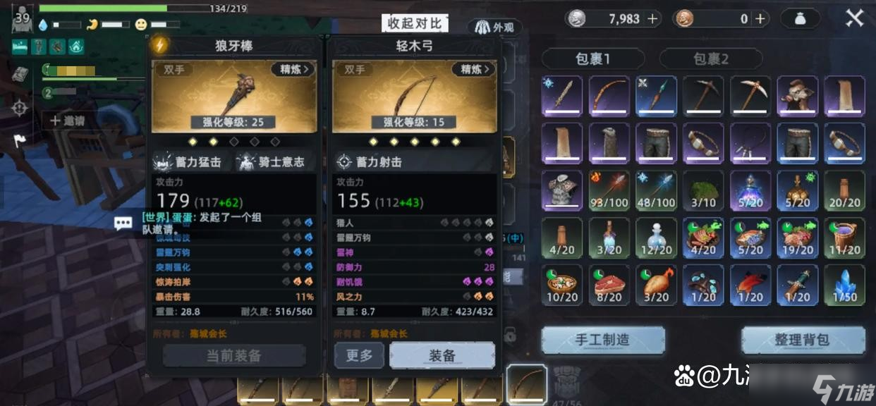 荒原曙光属性加点方向指南